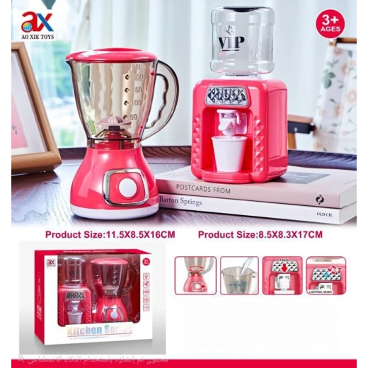SeaLand Toys, Kids Kitchen Appliance Play Set – Interactive Blender & Water Dispenser with Light & Sound SeaLand Toys, Kids Kitchen Appliance Play Set – Interactive Blender & Water Dispenser with Light & Sound