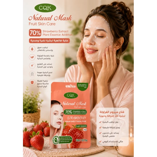 قناع سيروم ورقي طبيعي للوجه لترطيب البشرة وتغذيتها والعناية اليومية - س ق ك - Image 2