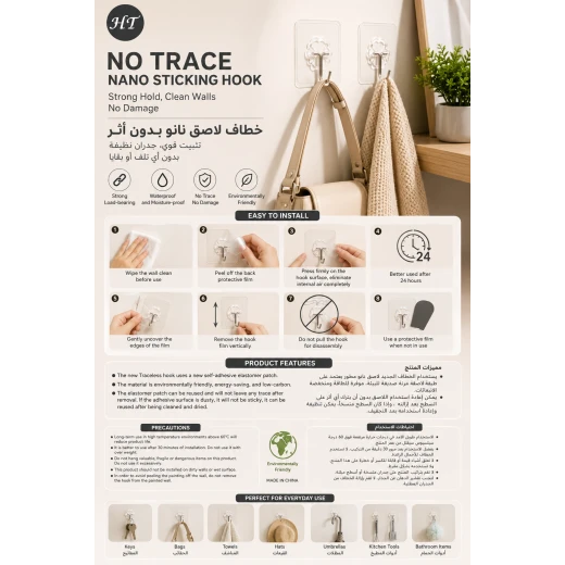 No Trace Nano Adhesive Wall Hook Set for Strong and Damage Free Hanging No Trace Nano Adhesive Wall Hook Set for Strong and Damage Free Hanging