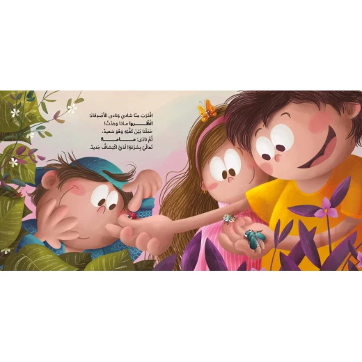 وجهة نظر – قصة مغامرة واستكشاف للأطفال (3-7 سنوات) | من دار الياسمين - دار الياسمين - Image 2