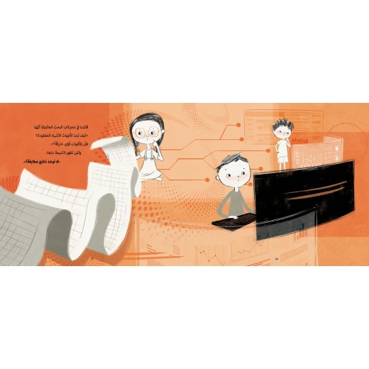 في بيتنا مراقب! -غلاف كرتوني قصة أطفال تعلمنا هذه القصة أن التكنولوجيا نموذجا أدبيا تربويا يمزج بين خيال الأطفال والواقع الأسري ولفتح حوارات مع الأطفال حول قوة الملاحظة والذكاء العاطفي وتقدير دور الأم من دار الياسمين من عمر 3 الى 7 سنوات - دار الياسمين للنشر والتوزيع - Image 2