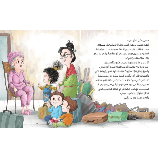 Mrs. Junaihat a young readers novel from Dar Al Yasmine, set in an old building ruled by strict order, until the arrival of the mischievous girl Mimouna who challenges rules, ideal for ages 9 to 12 years old - Al Yasmine Books - Image 2