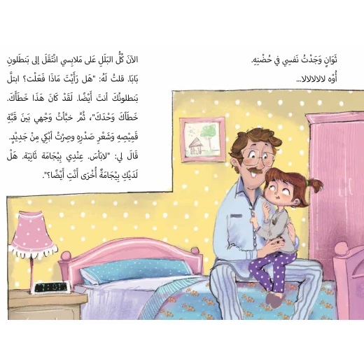 مشكلة كبيرة - كرمة كاراميلا توقع كرمة نفسها في مشكلة كبيرة حين تقرر أن تستعير هاتف والدتها دون علمها لتلتقط بعض الصور مع قطتها كاراميشا وسرعان ما ينتهي بالهاتف المطاف داخل حوض الأسماك من عمر 8 الى 12 سنة دار الياسمين - دار الياسمين - Image 4