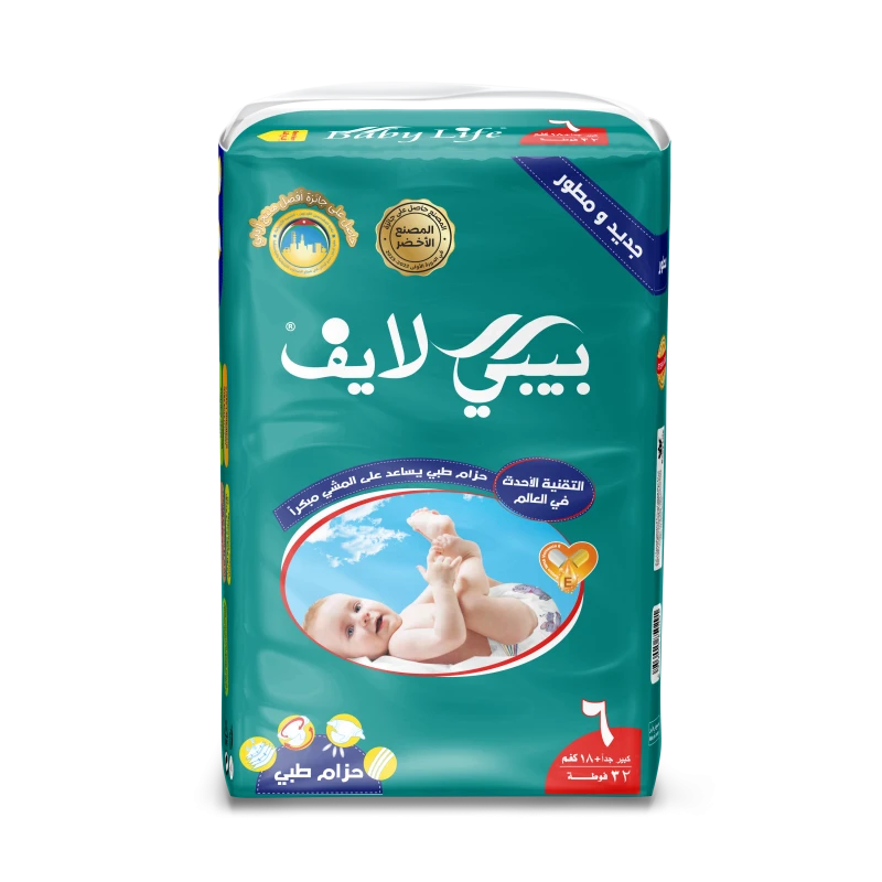 بيبي لايف حفاضات قطنية ناعمة قياس رقم ٦  حماية عالية وامتصاص ممتاز، مناسبة للأطفال من وزن +١٨كغم،٣٢ حفاض ،لطيفة على البشره الحساسه - بيبي لايف