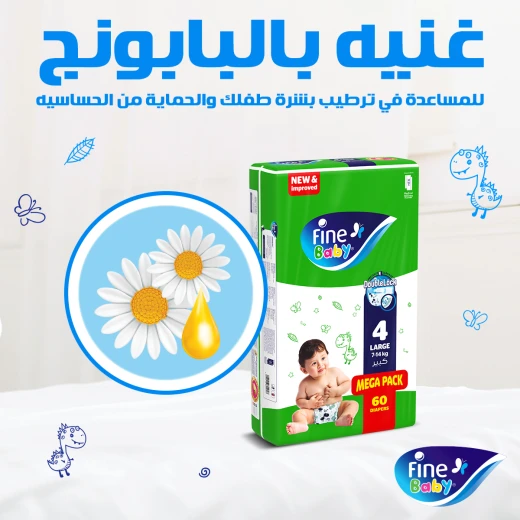 حفاضات اطفال جمبو بقفل مزدوج, حجم 3 متوسط, 9-4 كيلوجرام, 46 حفاضة من فاين بيبي - فاين بيبي - Image 5