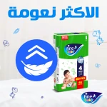 Fine Baby Diapers Double Lock, Size 4 Large ,7-14kg, 120 Diapers - Fine Baby