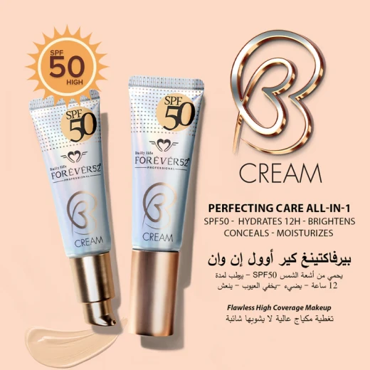 كريم اساس بي بي بتر سكوت من فور ايفر 52 بعامل حماية من الشمس 50 لبشرة صحية مظهر طبيعي مكياج اصدار 2024 - فورإيفر 52 - Image 2