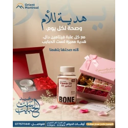 فيتامين د3  للبالغين 60 حبة لدعم صحة العظام والمناعة مع نكهات فواكه طبيعية خالي من الجيلاتين والجلوتين سهل المضغ ومناسب للاستخدام اليومي مع هدية
