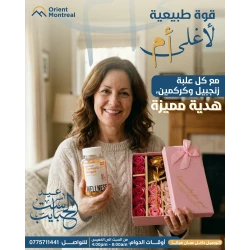 مكمل غذائي الكركم والزنجبيل للبالغين 60 حبة لدعم المناعة وتقليل الالتهابات وتحسين الهضم وتعزيز الصحة العامة بنكهة فواكه طبيعية خالي من الجيلاتين والجلوتين سهل المضغ و هدية