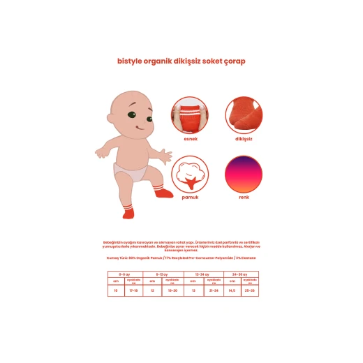 جوارب مسطحة ممشطة، (12-24 شهر) بيج 6 أزواج من بيستايل - BiOrganic - Image 3