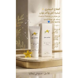 Cosmofarma Renewal Hycum Gel, 50 Ml