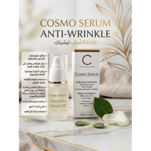Cosmofarma Serum Anti Wrinkle, 30 ml - Cosmofarma - Image 4