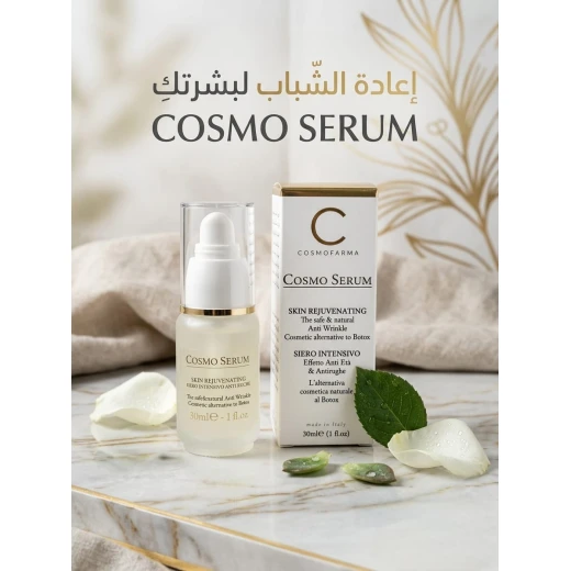 Cosmofarma Serum Anti Wrinkle, 30 ml Cosmofarma Serum Anti Wrinkle, 30 ml