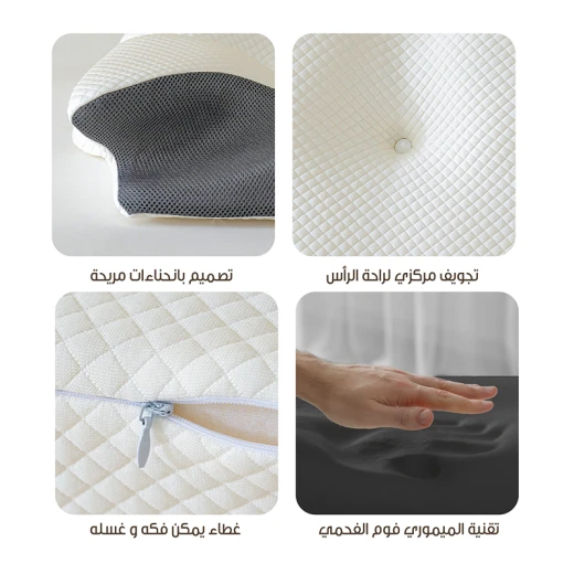 نوفا هوم "Butterfly" مخدة ميموري فوم لدعم الرقبة - نوفا هوم - Image 8