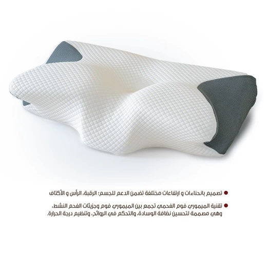 نوفا هوم "Butterfly" مخدة ميموري فوم لدعم الرقبة - نوفا هوم - Image 10