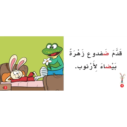 سلسلة كتب مغامرات ارنوب, 28 قصة - Image 7