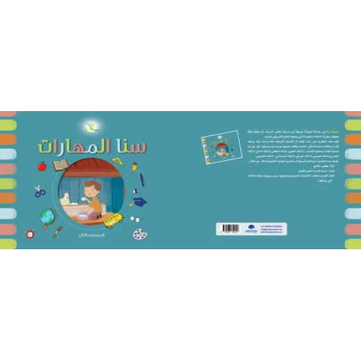 Sana, Skills Book 2 - Image 9