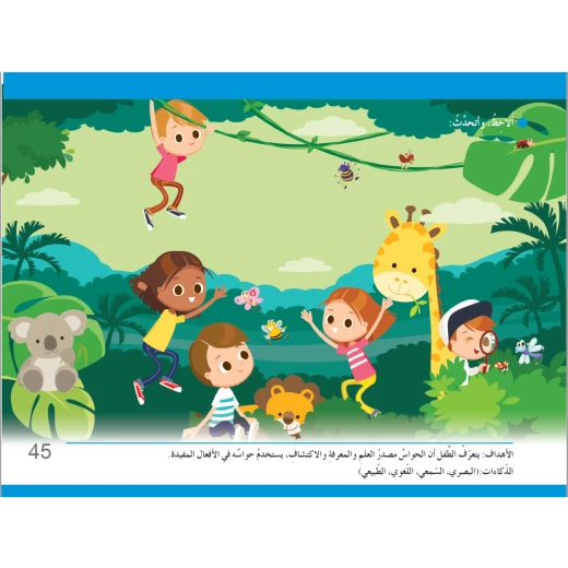 Sana, Skills Book 2 - Image 8
