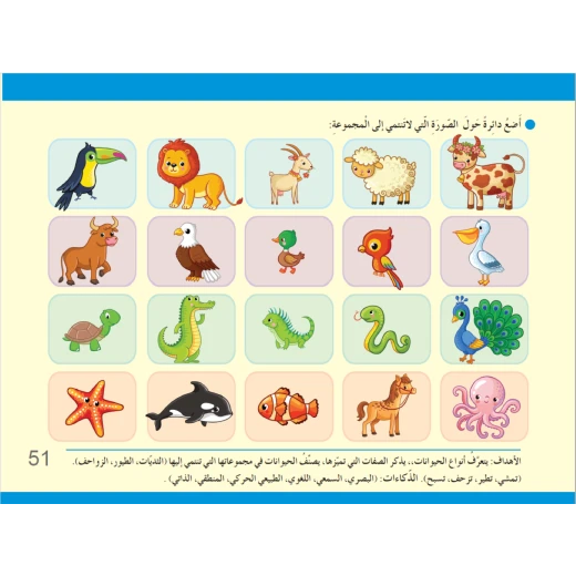 Sana, Skills Book 2 - Image 7
