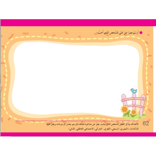 Sana, Skills Book 2 - Image 5