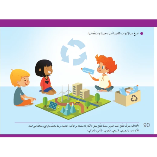 Sana, Skills Book 2 - Image 4