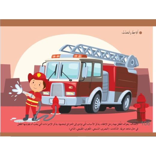 Sana, Skills Book 2 - Image 2