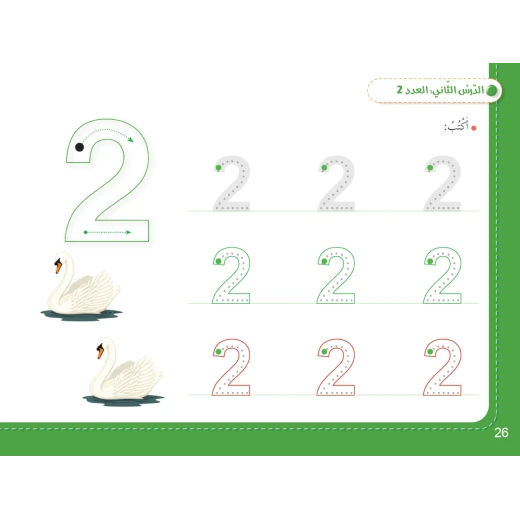 Sana Math 1 - Image 6