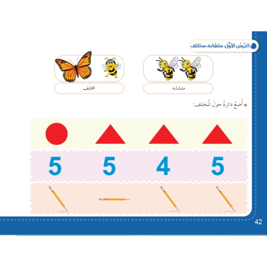 Sana Math 1 - Image 8