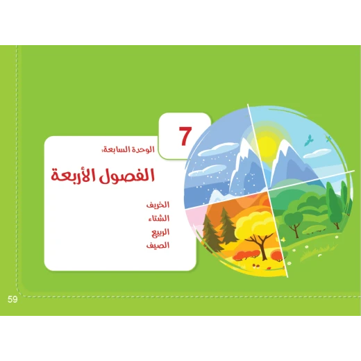 Sana Math 1 - Image 9