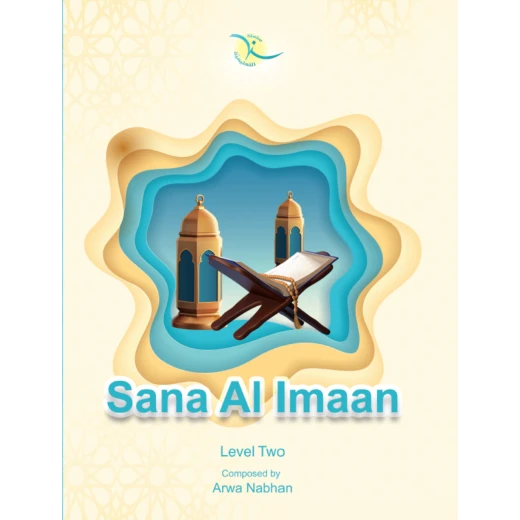 سنا الايمان باللغة الانجليزية - Image 3