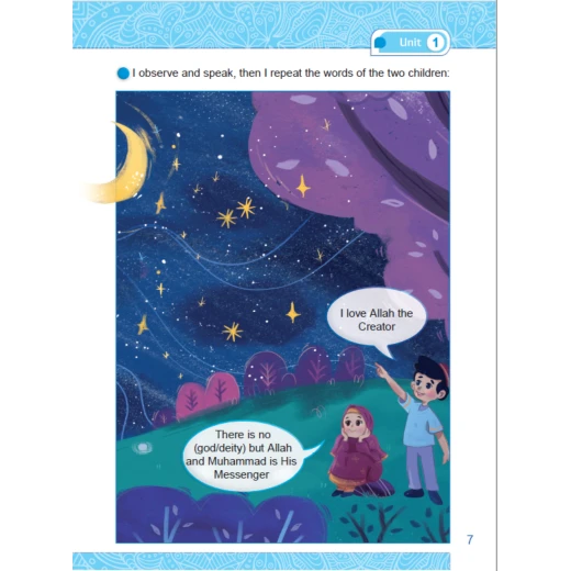 سنا الايمان باللغة الانجليزية - Image 4