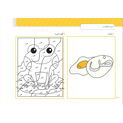 كراسة النشاط التفاعلية - Image 5