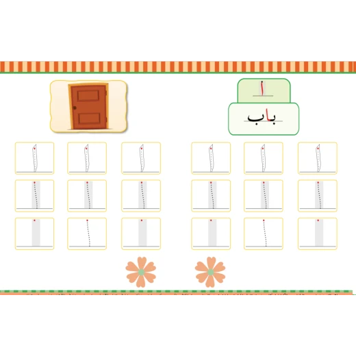 سنا القلم المستوى الاول - Image 4