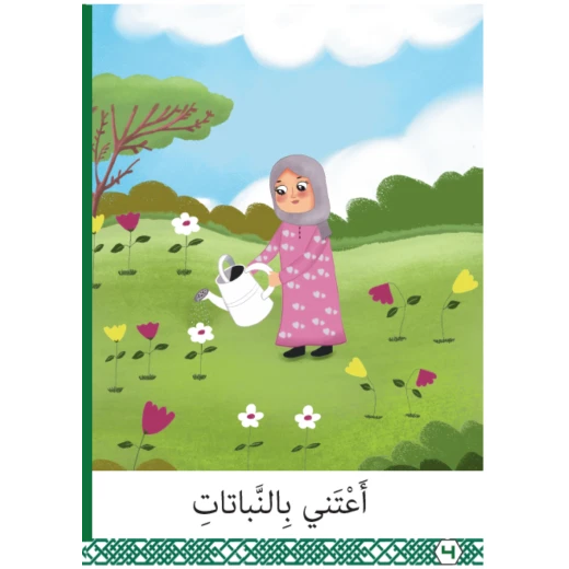 Al-Ihsan Educational Book for Children entitled Al-Ihsan - Image 3