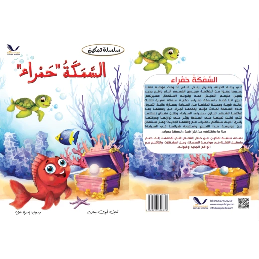 The Red Fish Resilience Storybook A Tale of Overcoming Adversity & Embracing Change