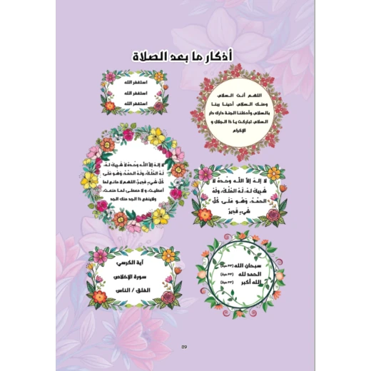 مفكرة في ظلال رمضان - Image 2