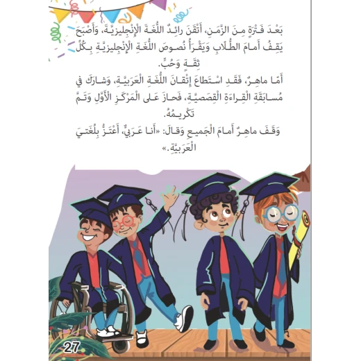 Maher And the Arabic Language - Image 4