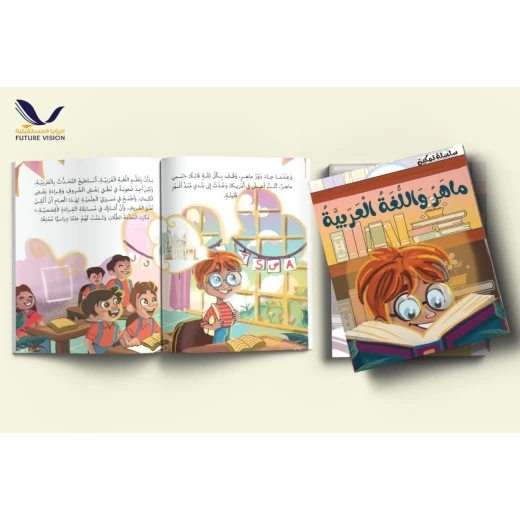 Maher And the Arabic Language - Image 5