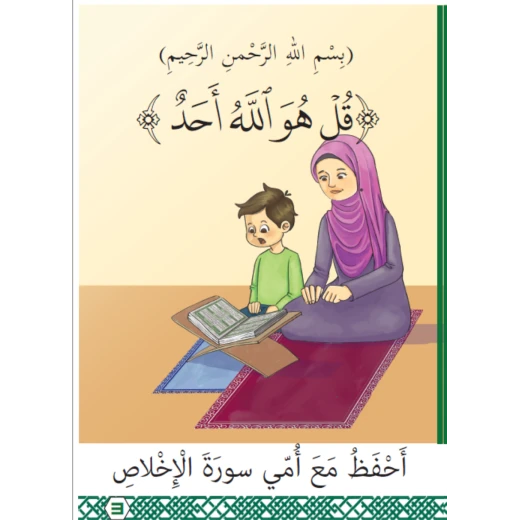 القرآن كتابي - Image 2