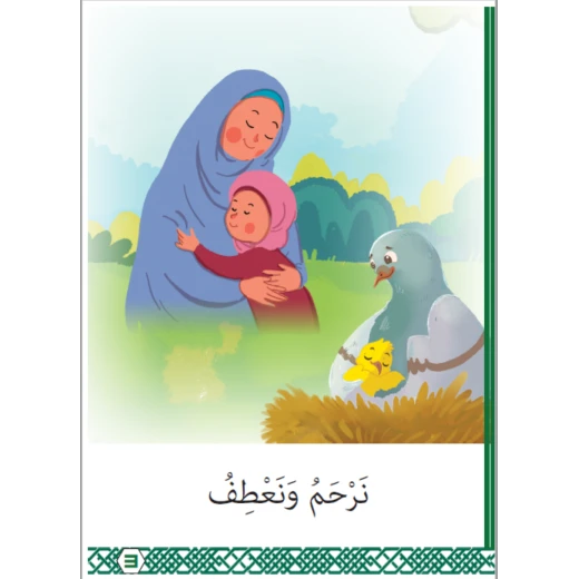 الله الرحيم - Image 2