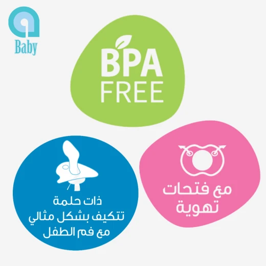 لهاية بحلمة السيليكون/+0اشهر - إي بيبي - Image 2