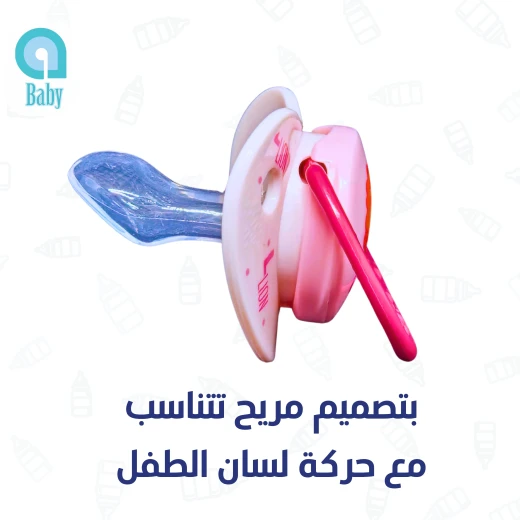 لهاية بحلمة السيليكون/+6اشهر - إي بيبي - Image 13