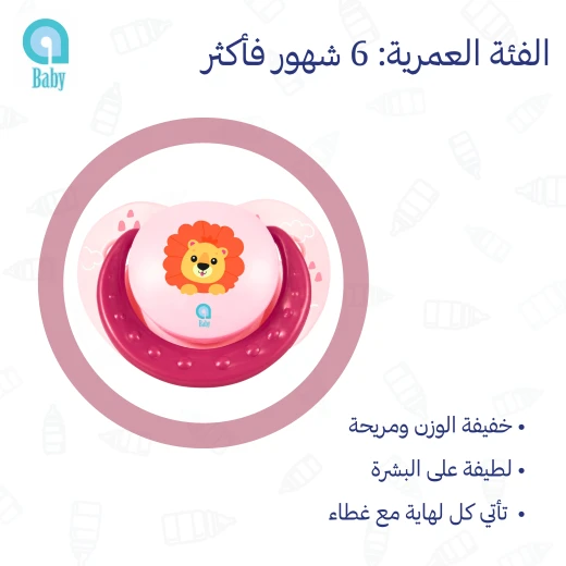 لهاية بحلمة السيليكون/+6اشهر - إي بيبي - Image 3