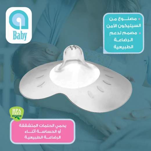aBaby Silicone Nipple Shield, Large (2pcs) Soft, Flexible Nipple Protector for Easy Breastfeeding & Sensitive Nipples - aBaby - Image 4