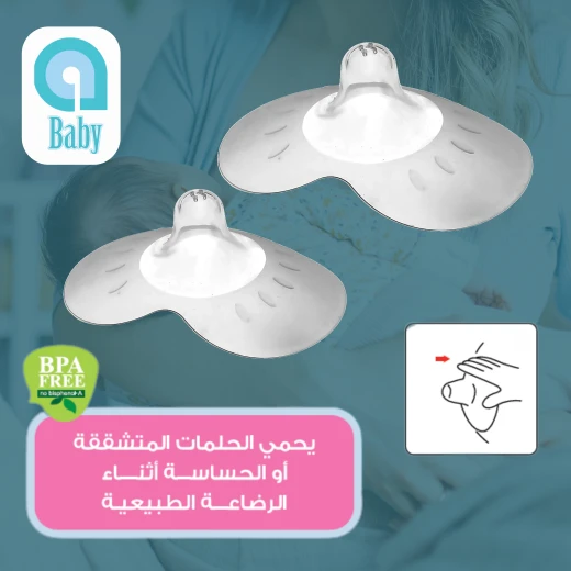 aBaby Silicone Nipple Shield, Large (2pcs) Soft, Flexible Nipple Protector for Easy Breastfeeding & Sensitive Nipples - aBaby - Image 3