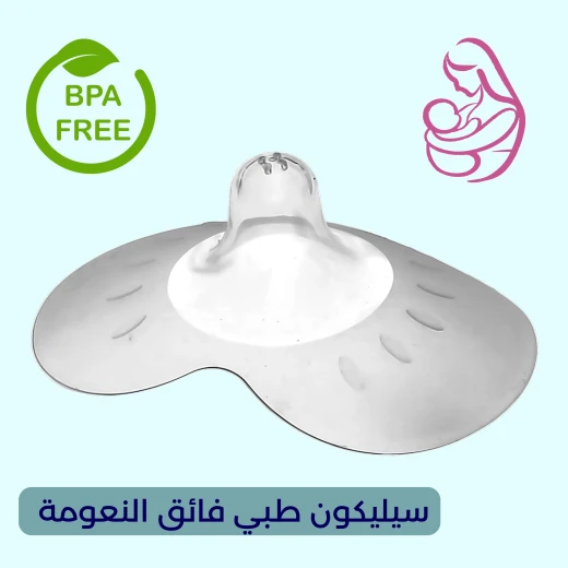 aBaby Silicone Nipple Shield, Large (2pcs) Soft, Flexible Nipple Protector for Easy Breastfeeding & Sensitive Nipples - aBaby - Image 7