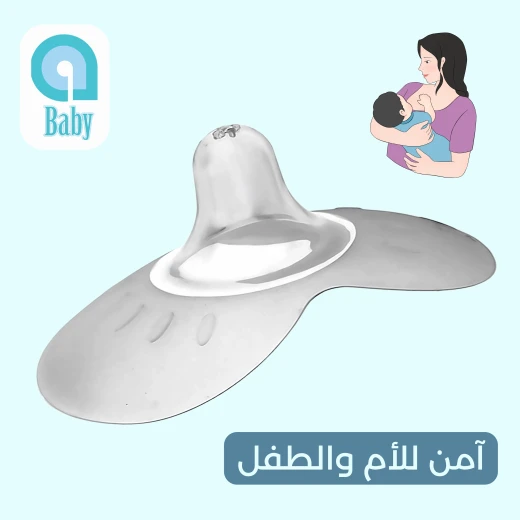 aBaby Silicone Nipple Shield, Large (2pcs) Soft, Flexible Nipple Protector for Easy Breastfeeding & Sensitive Nipples - aBaby - Image 8