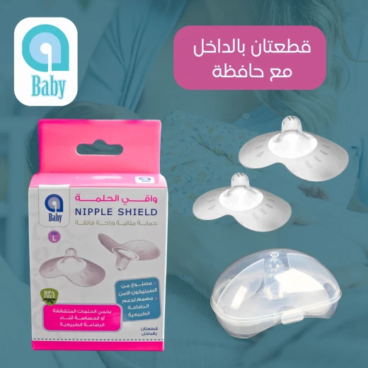 aBaby Silicone Nipple Shield, Large (2pcs) Soft, Flexible Nipple Protector for Easy Breastfeeding & Sensitive Nipples - aBaby - Image 9