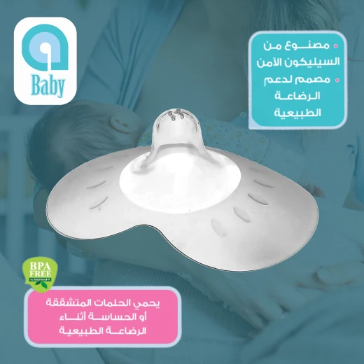 aBaby Silicone Nipple Shield, Medium (2pcs) Soft, Flexible Nipple Protector for Easy Breastfeeding & Sensitive Nipples - aBaby - Image 9