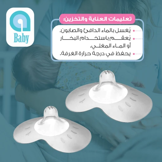aBaby Silicone Nipple Shield, Medium (2pcs) Soft, Flexible Nipple Protector for Easy Breastfeeding & Sensitive Nipples - aBaby - Image 7
